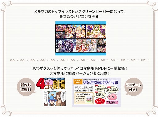 画像ギャラリー No.017のサムネイル画像 / 「ラグナロクオンライン」,まもなくサービス開始14周年。アニバーサリーイベントが開催