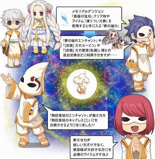 画像ギャラリー No.019のサムネイル画像 / 「ラグナロクオンライン」,まもなくサービス開始14周年。アニバーサリーイベントが開催