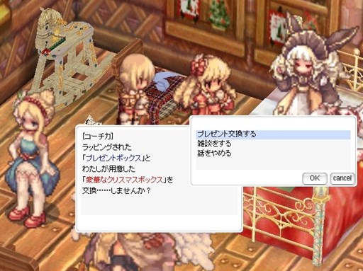 画像ギャラリー No.004のサムネイル画像 / 「ラグナロクオンライン」,イベント「クリスマスパーティー2016」開催