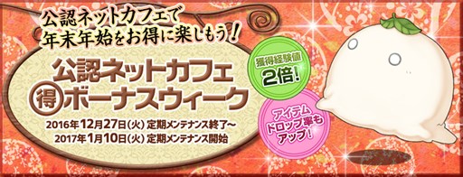 画像ギャラリー No.003のサムネイル画像 / 「RO」,お正月イベント「アマツ有酉天祭り」開催。1月のイベント予定も公開