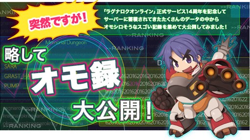 画像ギャラリー No.004のサムネイル画像 / 「RO」,お正月イベント「アマツ有酉天祭り」開催。1月のイベント予定も公開