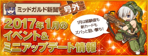 画像ギャラリー No.006のサムネイル画像 / 「RO」,お正月イベント「アマツ有酉天祭り」開催。1月のイベント予定も公開