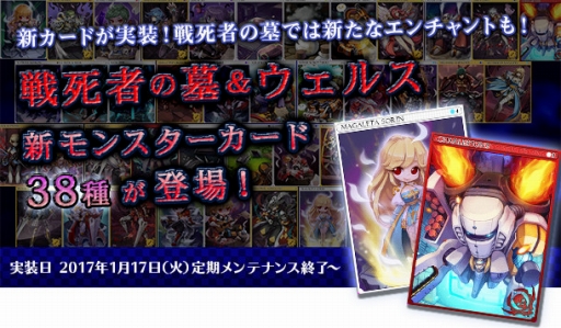 画像ギャラリー No.001のサムネイル画像 / 「ラグナロクオンライン」,「戦死者の墓」と「ウェルス」に38種の新カードが実装