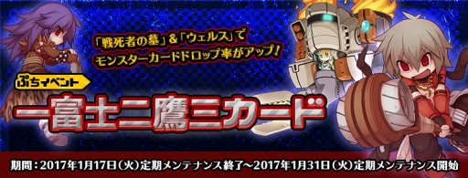 画像ギャラリー No.002のサムネイル画像 / 「ラグナロクオンライン」,「戦死者の墓」と「ウェルス」に38種の新カードが実装
