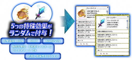 画像ギャラリー No.004のサムネイル画像 / 「ラグナロクオンライン」,過去最大規模のダンジョン「夢幻の迷宮〜ゲフェン地下大空洞〜」が開放。迷宮に挑み,特殊な武具を入手