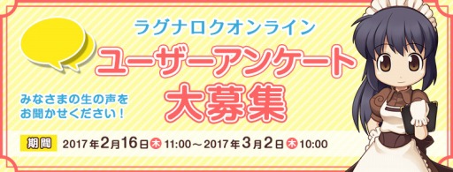 画像ギャラリー No.003のサムネイル画像 / 「RO」,こだわりプレイを決める「勝手にアワード2016」を公開