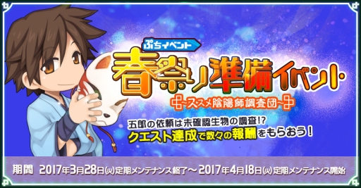 画像ギャラリー No.002のサムネイル画像 / 「RO」で春祭りの準備イベントが開催。4月のスケジュールも公開に