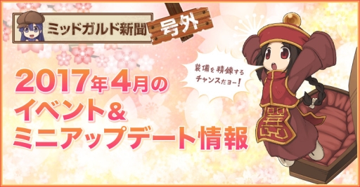 画像ギャラリー No.004のサムネイル画像 / 「RO」で春祭りの準備イベントが開催。4月のスケジュールも公開に