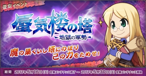 画像ギャラリー No.001のサムネイル画像 / 「ラグナロクオンライン」でイベント「蜃気楼の塔」の復刻版が開催に