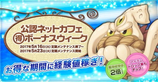 画像ギャラリー No.002のサムネイル画像 / 「ラグナロクオンライン」でイベント「蜃気楼の塔」の復刻版が開催に