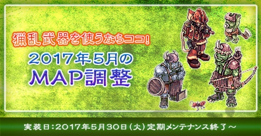 画像ギャラリー No.001のサムネイル画像 / 「ラグナロクオンライン」,6月のイベント&アップデート情報を公開