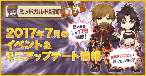 画像ギャラリー No.002のサムネイル画像 / 「ラグナロクオンライン」,大型アップデート「EPISODE:TERRA GLORIA 〜ルーンミッドガッツ王国の胎動〜」が7月25日に実装