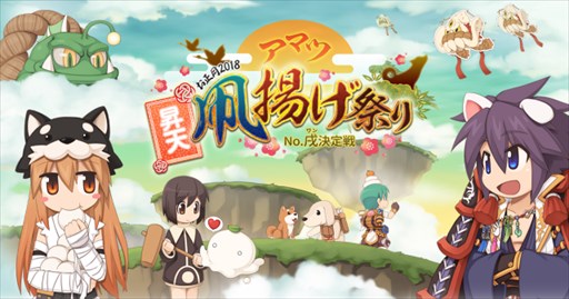 画像ギャラリー No.003のサムネイル画像 / 「RO」,「勝手にアワード2017」7部門を公開&お正月イベントがスタート