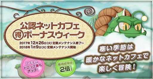 画像ギャラリー No.005のサムネイル画像 / 「RO」,「勝手にアワード2017」7部門を公開&お正月イベントがスタート