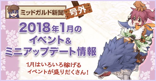 画像ギャラリー No.006のサムネイル画像 / 「RO」,「勝手にアワード2017」7部門を公開&お正月イベントがスタート