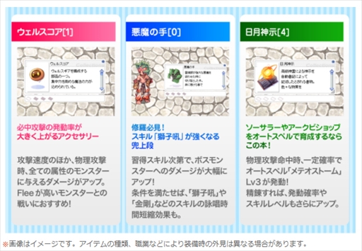 画像ギャラリー No.002のサムネイル画像 / 「ラグナロクオンライン」,“ラグ缶2018 February”を1月18日に販売開始