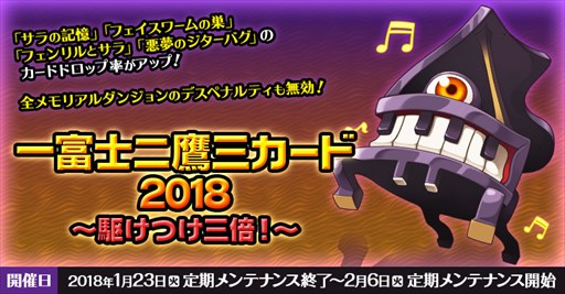 画像ギャラリー No.002のサムネイル画像 / 「RO」,「英雄の痕跡」「悪夢のジターバグ」に新カード実装。記念イベントも