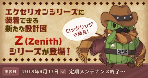 画像ギャラリー No.001のサムネイル画像 / 「RO」,エクセリオンエンチャントに強力な新シリーズが登場