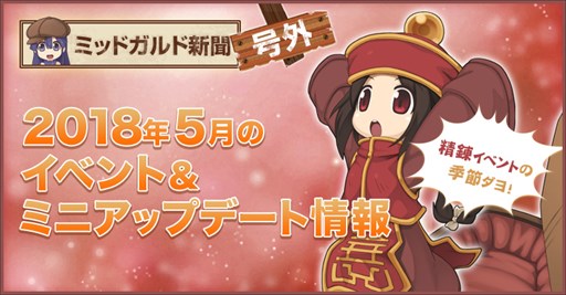 画像ギャラリー No.003のサムネイル画像 / 「RO」,「春祭り準備イベント2018〜みらくる・プリンセス・オーダー〜」開催