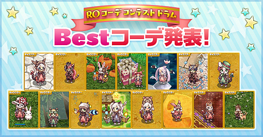 画像ギャラリー No.002のサムネイル画像 / 「ラグナロクオンライン」で“コスたまGirlsSelectionVI”が本日発売