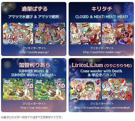 画像ギャラリー No.008のサムネイル画像 / 「ラグナロクオンライン サマーパッケージ2018」DL版の配信が本日スタート。「+6」精錬ができる早期購入キャンペーンも