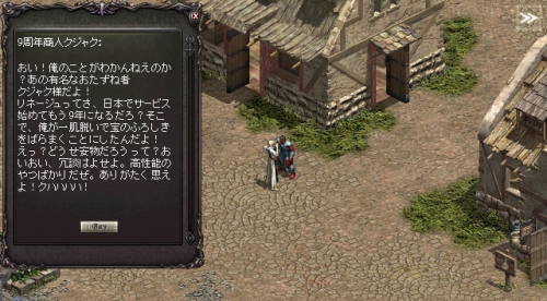 画像ギャラリー No.001のサムネイル画像 / 「リネージュ」,“真の”9周年アニバーサリー武器を手に入れよう