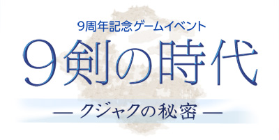 画像ギャラリー No.006のサムネイル画像 / 「リネージュ」,“真の”9周年アニバーサリー武器を手に入れよう