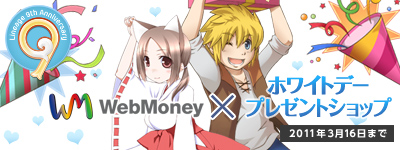 画像ギャラリー No.001のサムネイル画像 / 「リネージュ」,WebMoney決済でアイテムを買うと9周年特別カードが当たる