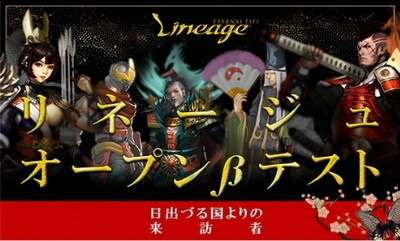 画像ギャラリー No.002のサムネイル画像 / 「リネージュ」日本独自エピソードのオープンβテストを5月22日からスタート