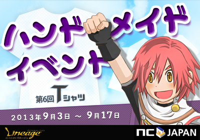 画像ギャラリー No.001のサムネイル画像 / 「リネージュ」,第6回Tシャツハンドメイドイベントが9月3日より開催