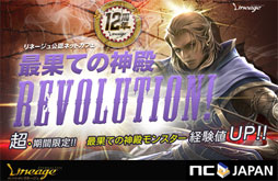 画像ギャラリー No.001のサムネイル画像 / 「リネージュ」,最果ての浮島での獲得経験値がアップするイベントを実施中