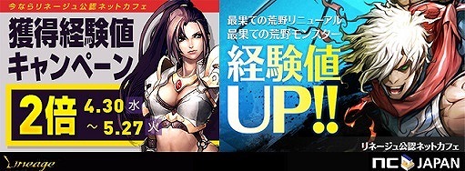 画像ギャラリー No.001のサムネイル画像 / 「リネージュ」,ネットカフェイベントが30日から開催。経験値をお得に稼ごう