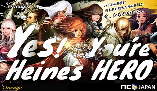 画像ギャラリー No.001のサムネイル画像 / 「リネージュ」でハイネ防衛イベントが開幕。新クラス関連のクエストも展開