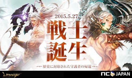 画像ギャラリー No.002のサムネイル画像 / 「リネージュ」,5月27日にアップデート「戦・士・誕・生」を実施。6年ぶりの新クラス「ウォリアー」が追加