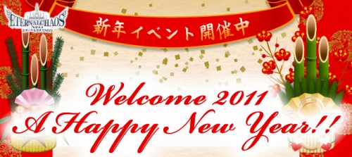 画像ギャラリー No.002のサムネイル画像 / 「エターナルカオス」時間限定イベントやくじ引きなど多彩な催し満載