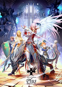画像集#001のサムネイル/「リネージュII」,次期アップデート「ファーストスローン Plus」の新エリア/コンテンツ公開。記念イベントも