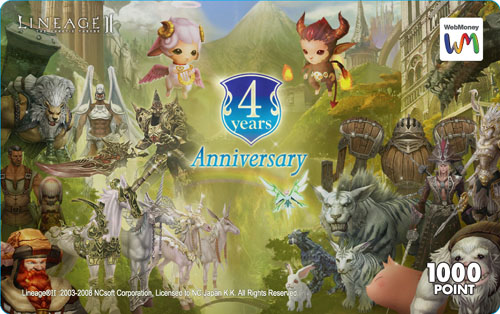 画像ギャラリー No.002のサムネイル画像 / 「リネージュII」ちょこっとコース導入記念, WebMoneyプレゼント