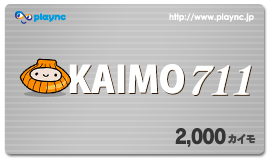 画像ギャラリー No.002のサムネイル画像 / 「KAIMO711」発売記念,「リネージュII」プレゼントキャンペーン