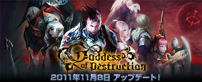 画像ギャラリー No.001のサムネイル画像 / ゲーム内の世界が激変! 「リネージュ2」史上最大規模の大型アップデート「Goddess of Destruction」の実装日が11月8日に決定