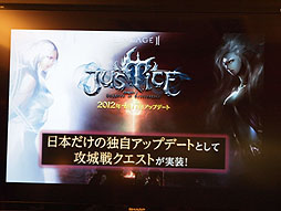 画像ギャラリー No.027のサムネイル画像 / 「リネージュ2」のオフラインイベントが東京・八王子のネットカフェにて開催。次期大型アップデート“Chapter2 JUSTICE”の新情報もチラ見せ