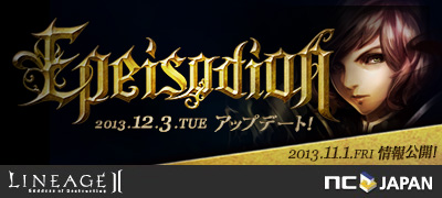 画像ギャラリー No.001のサムネイル画像 / 「リネージュ2」,次期アップデートで一新される釣りシステム情報が公開に