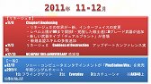 画像集#017のサムネイル/「リネージュ2」のサービス10周年を記念した“ファン感謝祭”をレポート。100名にゲーム内アイテムが当たるプレゼントキャンペーン情報も掲載