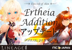 画像集#002のサムネイル/「リネージュII」のアップデート「Epic tale of Aden」が本日実施。最高峰の武器「R99装備」の材料アイテムなどが手に入る新インスタントダンジョン登場