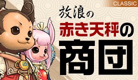 画像ギャラリー No.002のサムネイル画像 / 「リネージュ2」のライブサービスとクラッシックサービスでイベントが開催