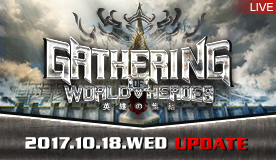 画像ギャラリー No.001のサムネイル画像 / 「リネージュ2」ライブサービスに“GATHERING OF WORLD HEROES”,クラシックサービスに“THE AGE OF DRAGON ANTARAS”が実装