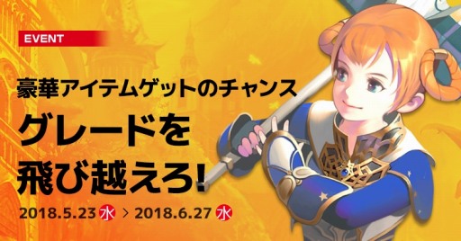 画像ギャラリー No.005のサムネイル画像 / 「リネージュ2」,ログインボーナスや経験値ブーストなど多数のイベントが同時開催