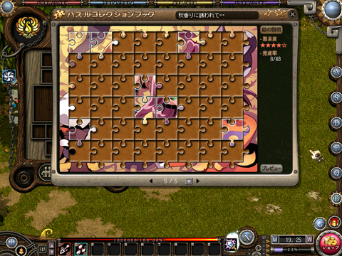 画像集#005のサムネイル/ユニオンを結成して挑め。「アスガルド」,アップデートでレイドダンジョン「ヘルシオン」などを実装