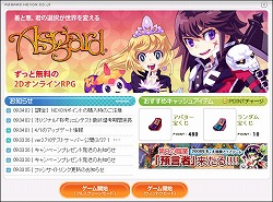 画像集#009のサムネイル/「アスガルド」,「天上界4次ダンジョン」追加&ウィンドウモードにも対応