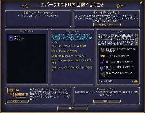 画像集#001のサムネイル/「EQ2」,ゲームアップデート52でゲーム内で自由に執筆できる「本」が登場