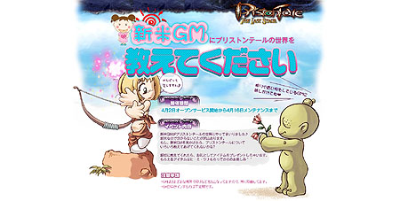 画像集#003のサムネイル/「プリストンテール」いよいよ日本サービスが復活! 本日よりオープンサービス開始